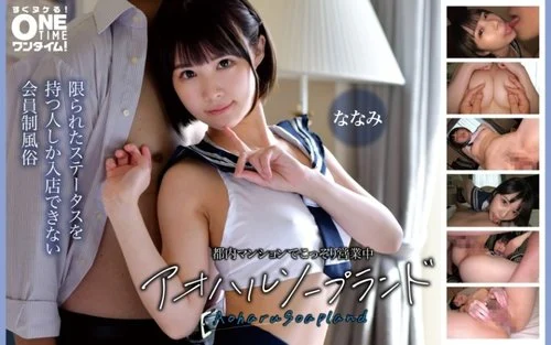 [UNCENSORED-LEAK] 393OTIM-674 “Aoharu Soapland operating secretly in a Tokyo apartment”: MGS Video Adult video streaming site