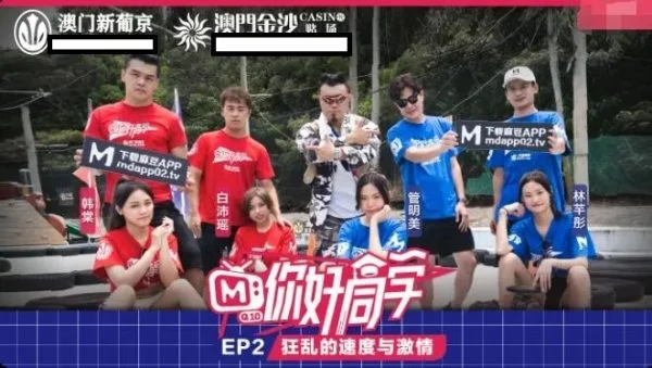 MTVQ10EP2 – Madou Variety: Hello Classmate [EP2]