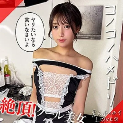 [UNCENSORED-LEAK] 420HHL-155 KAINE