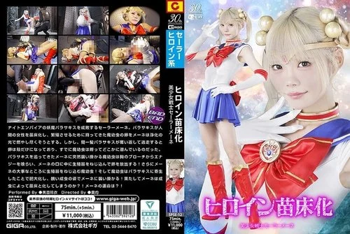 [UNCENSORED-LEAK] SPSE-12 Heroine Seedbed Pretty Guardian Sailor Mene Misumi Rei