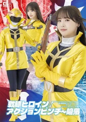 SPSF-55 Super Sentai Heroine Action Pinch: Fall of the Star Ocean Sentai Kaiser Five – Kaiser Yellow [Action Pinch Edition] 戦隊ヒロインアクションピンチ～陥落 星海戦隊カイザーファイブ カイザーイエロー[アクションピンチ編]
