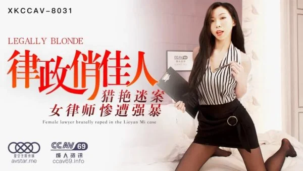 XKCCAV8031 – Beautiful lawyer in legal profession: Seductive lawyer in cheating case suffers humiliation