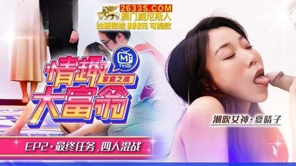 MTVQ16EP2 – Erotic Tycoon EP2: Challenge Ethics Big Cock Milk Extraction Challenge