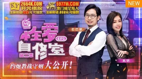 MTVSQ1EP1 – Sex Study Room [EP1] The rules of sex training are revealed