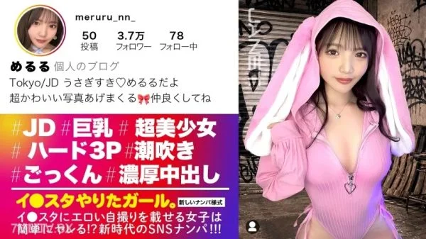 390JNT-122 【First Time in Life! 3P Creampie】The talk-of-the-town influencer Meruru, who uploads erotic photos to Instagram, has arrived! She’s full of energy! Makes an appearance without a bra w. A cute face that rivals an idol and huge tits!! Gets f