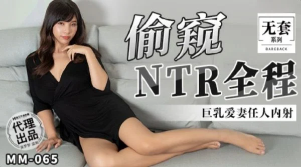 MM065 – Peeping the whole NTR process, my loving wife with big breasts is creampied