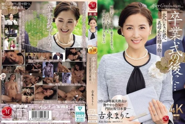 [ENGLISH-SUBTITLE] JUR-236 After The Graduation Ceremony… A Gift From Your Mother-in-law To You As An Adult. Mariko FurutoJUR00236 卒業式の後に…大人になった君へ義母からの贈り物―。 古東まりこ
