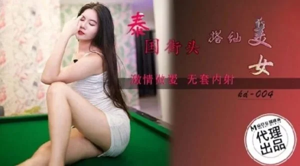KD004 – Picking up a beautiful girl on the street in Thailand, having passionate sex without a condom and creampie