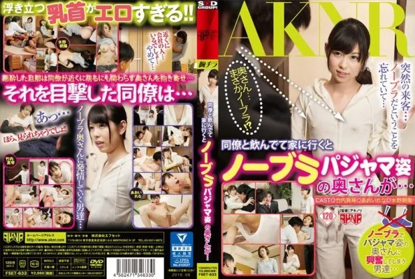[UNCENSORED-LEAK] FSET-633 The Wife Of No Bra Pajamas And Go To The House On Drinking With Colleagues …1FSET00633 同僚と飲んでて家に行くとノーブラパジャマ姿の奥さんが…