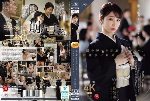 ROE-546 While Watching Her Daughter’s Happiness Unfold… A Mother Is Red By Her Son-in-law At The Wedding Reception.