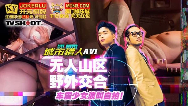 MTVQ22-EP1AV City Hunter: Self-shot of a girl moaning wildly during a car-sex session in a remote, uninhabited mountain area.