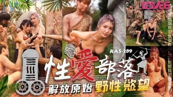 RAS259 – Sex tribe liberates primitive wild desires