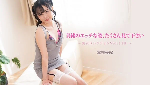 HEYZO-3941 See Plenty Of Mio’s Erotic Side—Beauty Collection Vol. 139—Mio Togashi