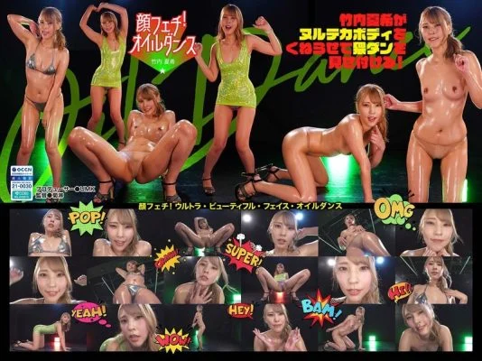 ROP-022 Face Fetish! Ultra-Beautiful Face Oil Dance 02 – Natsuki Takeuchi