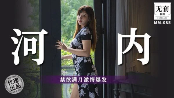 MM085 – Hanoi Abstinence full moon bursts with passion