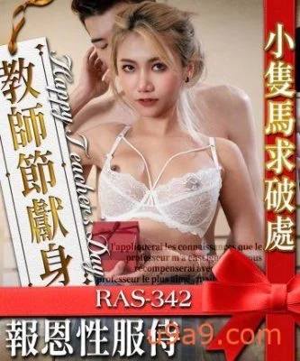 RAS342 – Xiaoma asks to lose her virginity and repays sex on Teachers’ Day