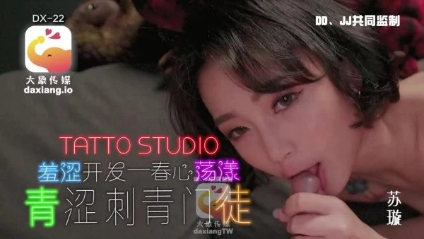 DX22 – Youthful Tattooed Disciple