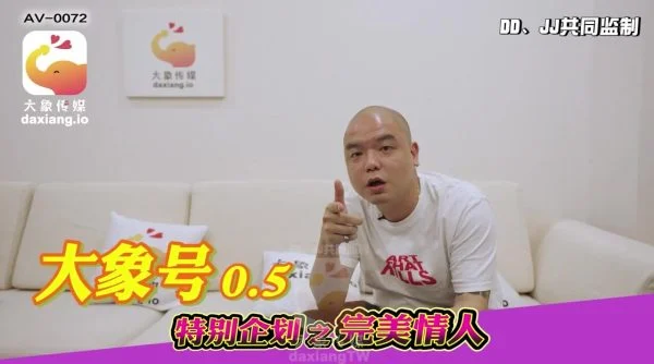 AV072 – Elephant 0.5 Special Project Perfect Lover