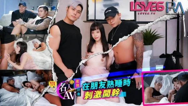 RAS214 Celebrity AV Reenactment Project: Stimulating Sex While Friends Are Asleep