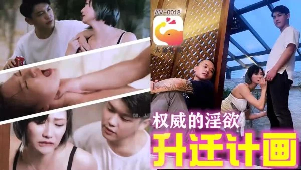 AV0018 – Fake rich second generation seduces supercar female business