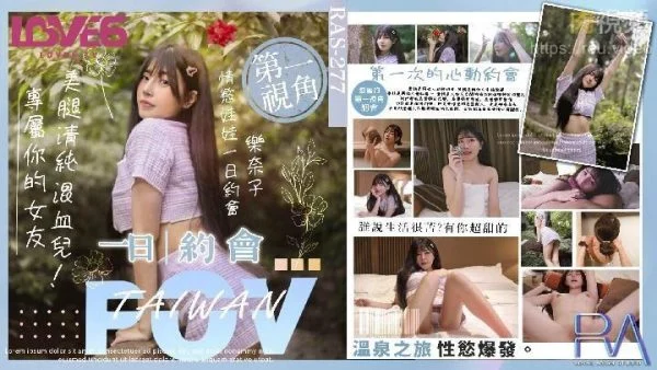 RAS277 – The lust doll goes on a one-day date with a pure mixed-race girl with beautiful legs