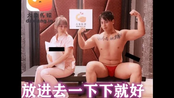 AV0008 – Sexually assaulted health masseur, just put it in and it’ll be fine