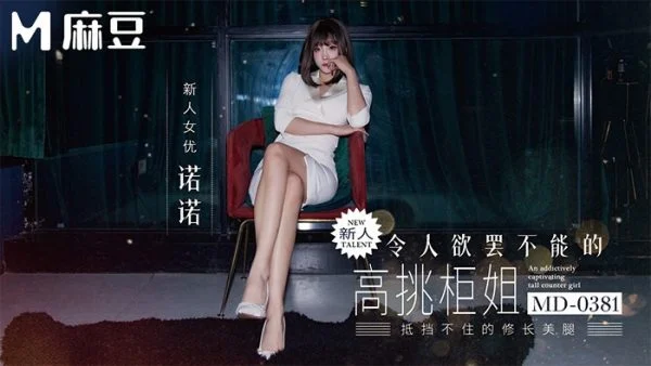 MD381 – The irresistible tall cabinet lady