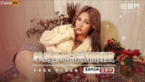 XSJ105 Single New Year’s Eve Day Climax Countdown