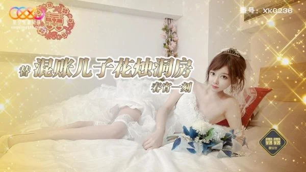XKG236: Stepping in for the Wayward Son in the Bridal Chamber’s Passionate Wedding Night with Lulu