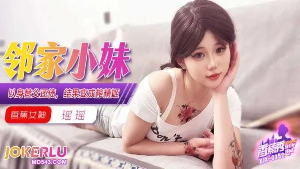 XJX352: Using Her Body to Pay Off Her Father’s Debt and Becoming a Cum-Sucking Slave