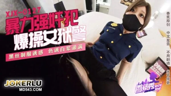 XJX0127: Violent Rapist Brutally Fucks Female Prison Guard!