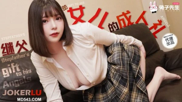 TZ-128 Daughter’s Coming of Age Rite