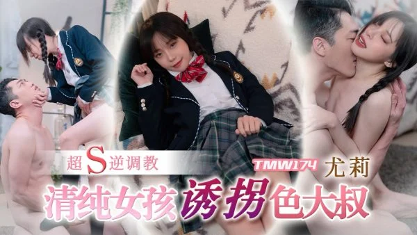 TMW174: Innocent Girl Kidnaps Perverted Old Man for Super S Reverse Training