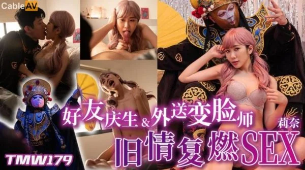 TMW179 Friends’ Birthday Celebration & Delivery Cross-Dresser Rekindles Old Flame SEX