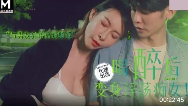 SZL-011 After Getting Drunk, Transforms into a Lewd Nymphomaniac and High-Speed Rides with Boyfriend’s Brother – Dream Disc