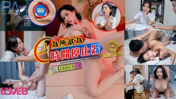 RAS-0219: Do As You Please Time Stopper – Lewd Female Student Turns the Tables on Her Male Tutor