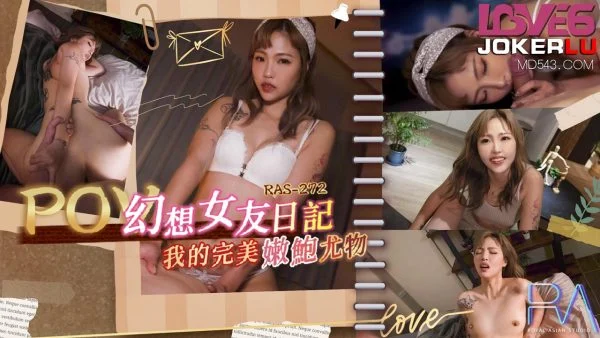 RAS-0272 POV Fantasy Girlfriend Diary: My Perfect Tender Pussy Gem
