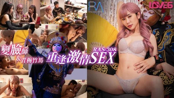 RAS-0308: Delivery Face-Changer and His Childhood Sweetheart’s Reunited Passionate Sex
