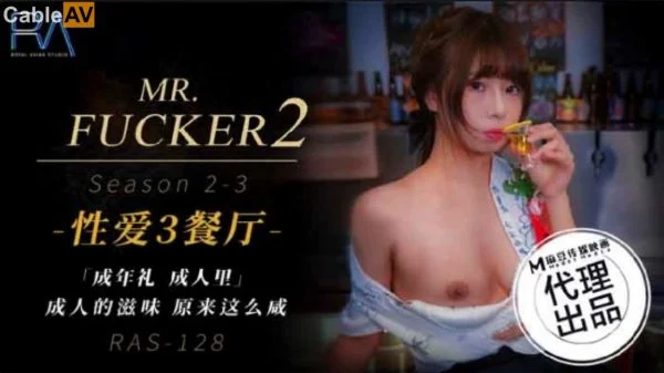 RAS-0128 Mr Fucker2 3: The Taste of Adulthood, Turns Out It’s So Salty