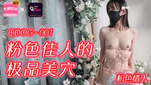 QDOG-001 Pink Beauty’s Ultimate Beautiful Pussy
