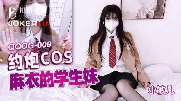 QQOG-009 Hooking Up with a COS Mai Schoolgirl