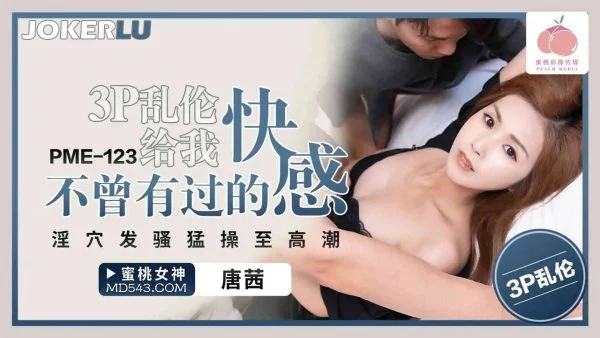 PME-123 Threesome Orgy Gives Me Pleasure I’ve Never Had Before – Horny Pussy Gets Aroused and Wildly Fucked to Climax