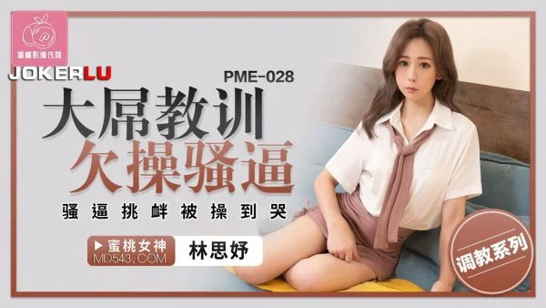 PME-028 Big Dick Teaches the Horny Slut a Lesson: The Slut Provokes and Gets Fucked Until She Cries