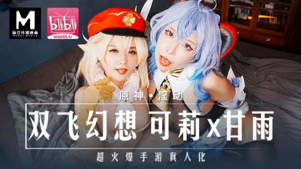 MXB-0005 Original God Fireworks Real Personification Double Flight Fantasy