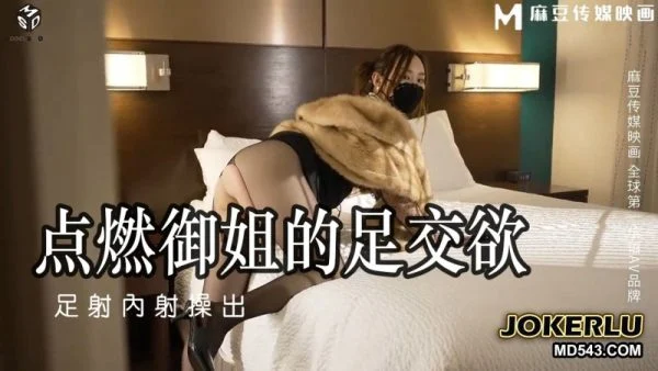 MSD-115 Miffy Rabbit Ignites the Footplay Desire of the Elegant Lady