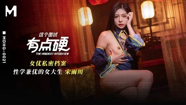 MDHG-0021 This Interview is a Bit Tough A University Student with Both Intellectual and Physical Charm Song Yuchuan