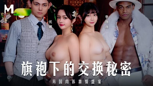 MD-0343 Under the Cheongsam: Secret Exchange and Foreign Passionate Feast – Yuna Li Weimei